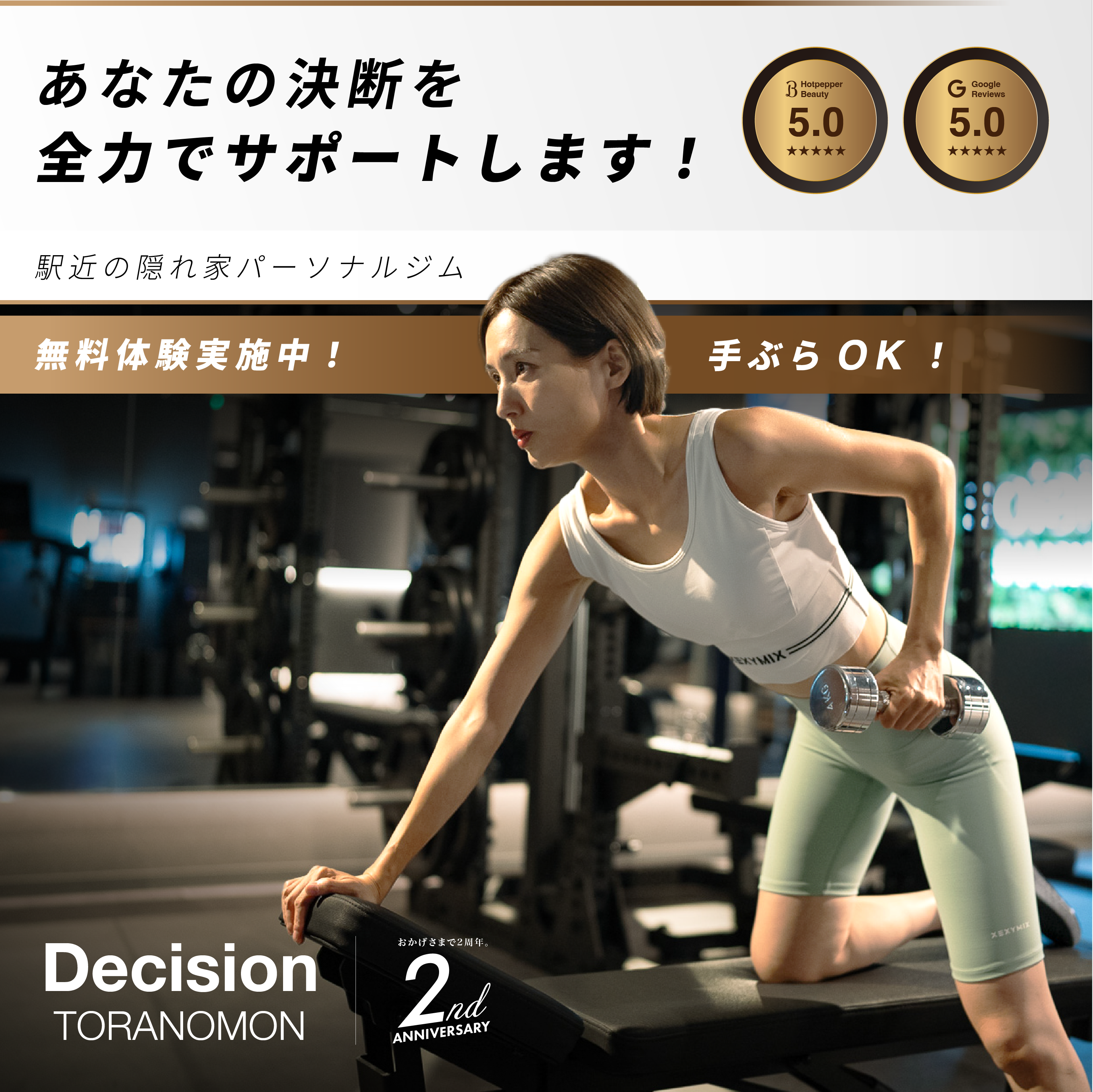 https://decision-gym.com/contact/